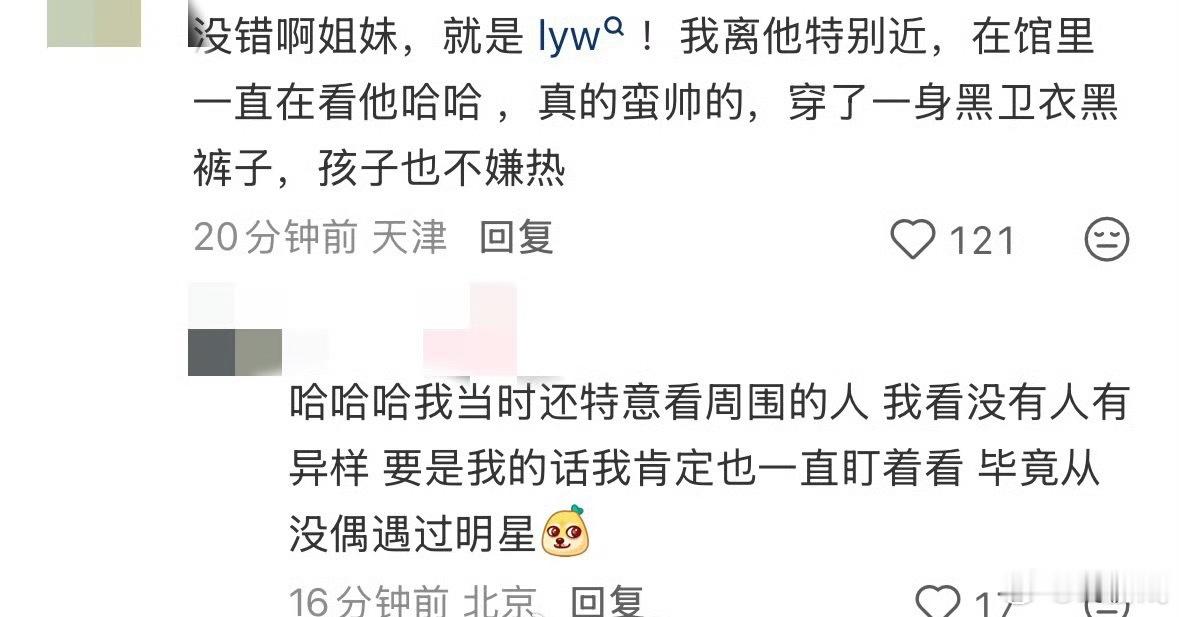 刘耀文去办美签了线下真人颜值出圈，路人实拍都忍不住夸赞真人更加精致帅气。 