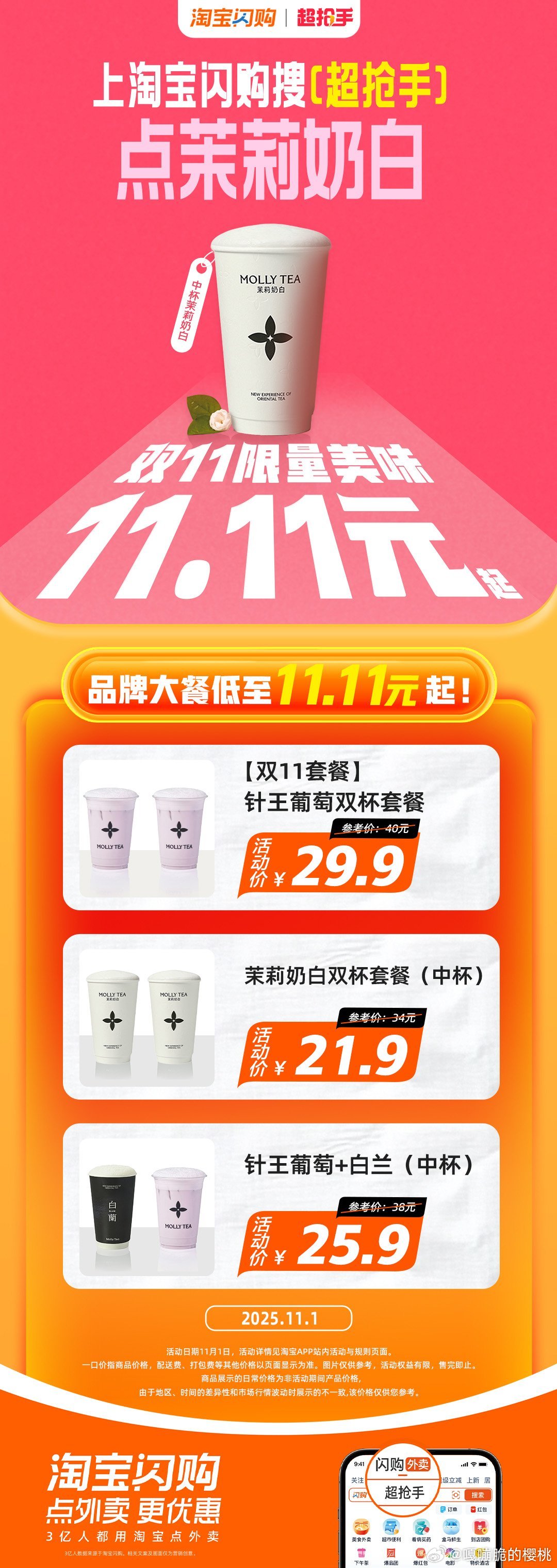 和汪苏泷用11元11超抢手美食充电老妈念叨一周没吃顿好的？周六必须家庭伙食升级！