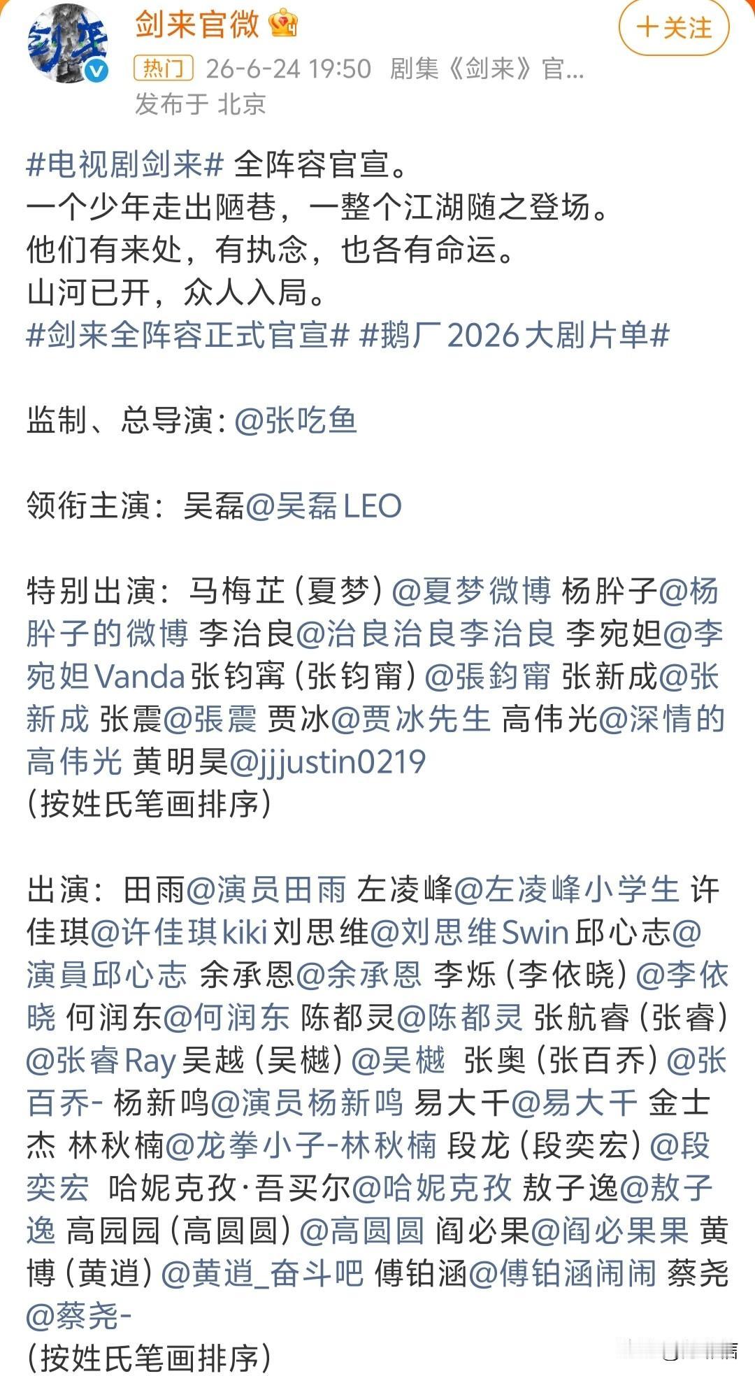 不出手则已一出手惊人，就这样把王鹤棣新生代男频担当的饭碗抢了，看到吴磊新剧《剑来