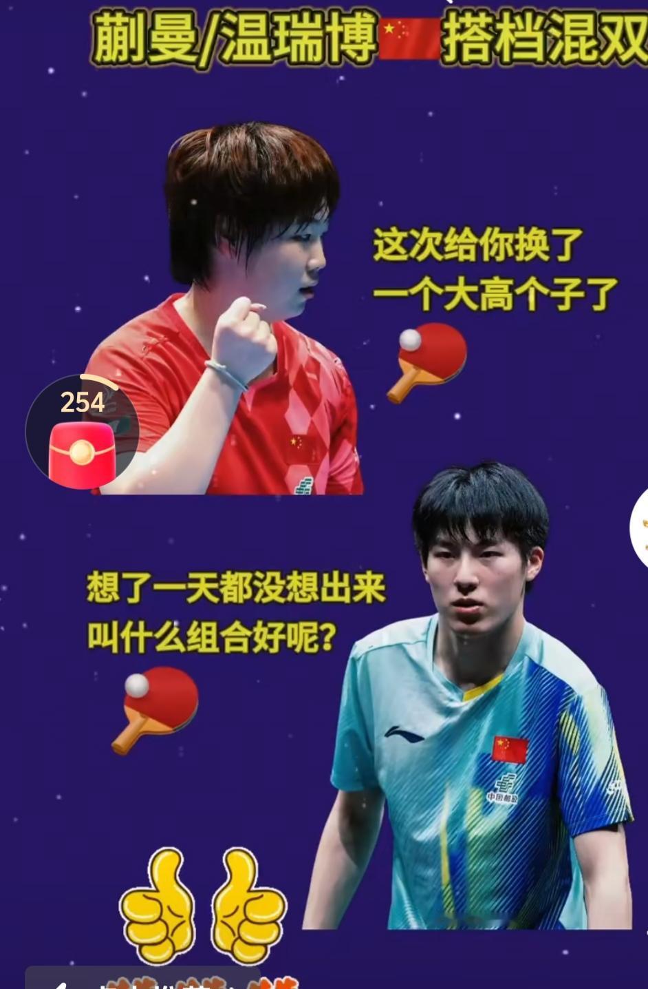 蒯曼现在最主要的是精练球技，磨炼心态，丰满实力，等自个儿的羽翼渐丰了，自有多条橄