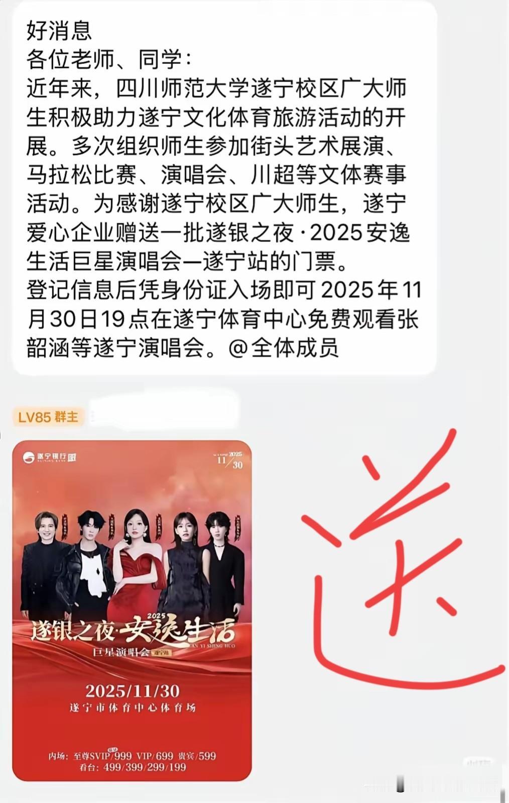 现在演唱会真的没有那么容易。
随便拉几个明星就叫巨星，然后票卖不出去就送一大部分
