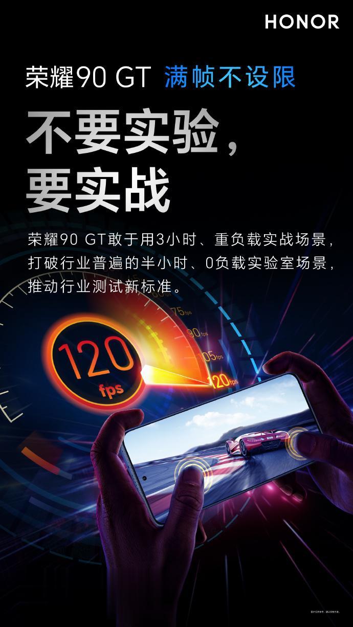 荣耀90 GT已经确定12月21日发布，这款性能强劲的旗舰手机被爆料有以下卖点：