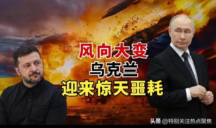 俄军高强度轰炸加速乌方资源枯竭
乌军亟需填补防空漏洞和弹药缺口以维持战线
当前俄