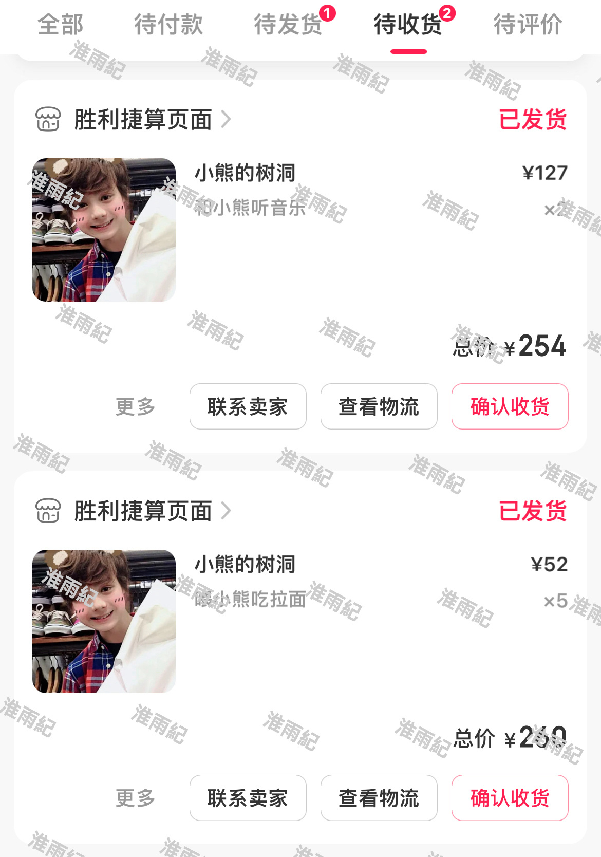 火速赶来支持我家小熊