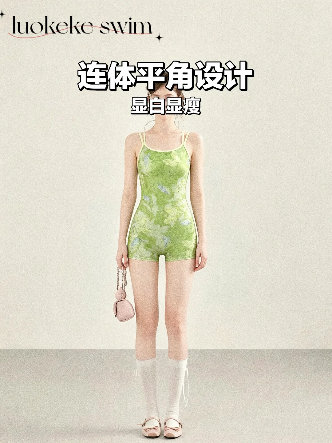 绿光碎影泳衣｜显白显瘦的泳池氛围感✨