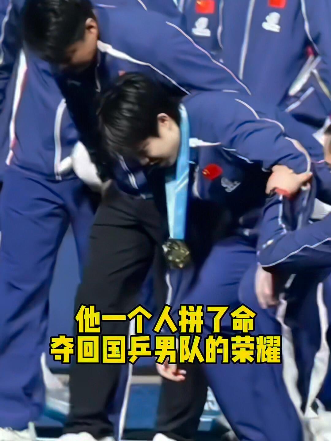 赛后他站不起来了，两个人要搀扶着头哥，心酸但是好感动，真男人！
王楚钦拼了命，也
