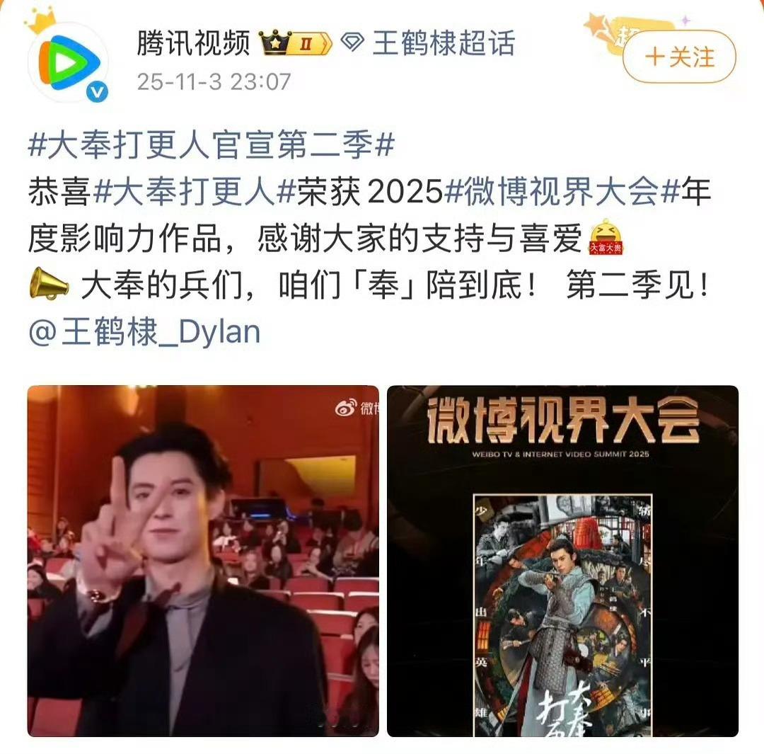 要怎么解释什么叫原班人马呢，腾讯阅文新丽狂欢者王鹤棣才是大奉打更人原班人马，怎么