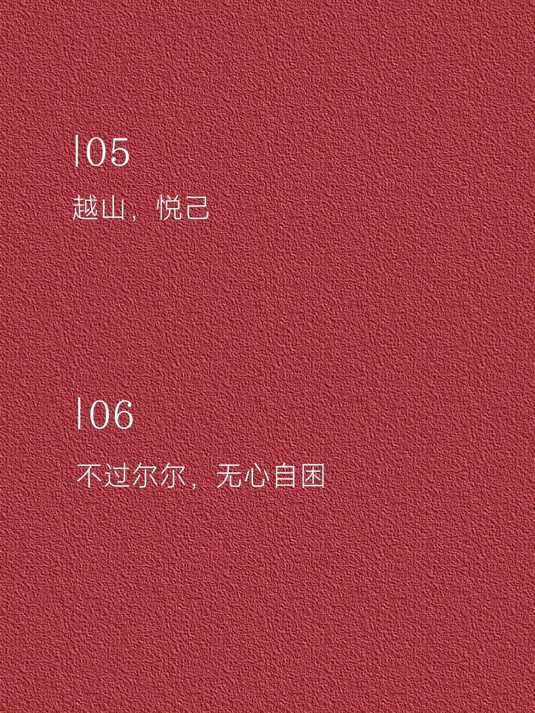 字少，却惊艳 ​ ​​​