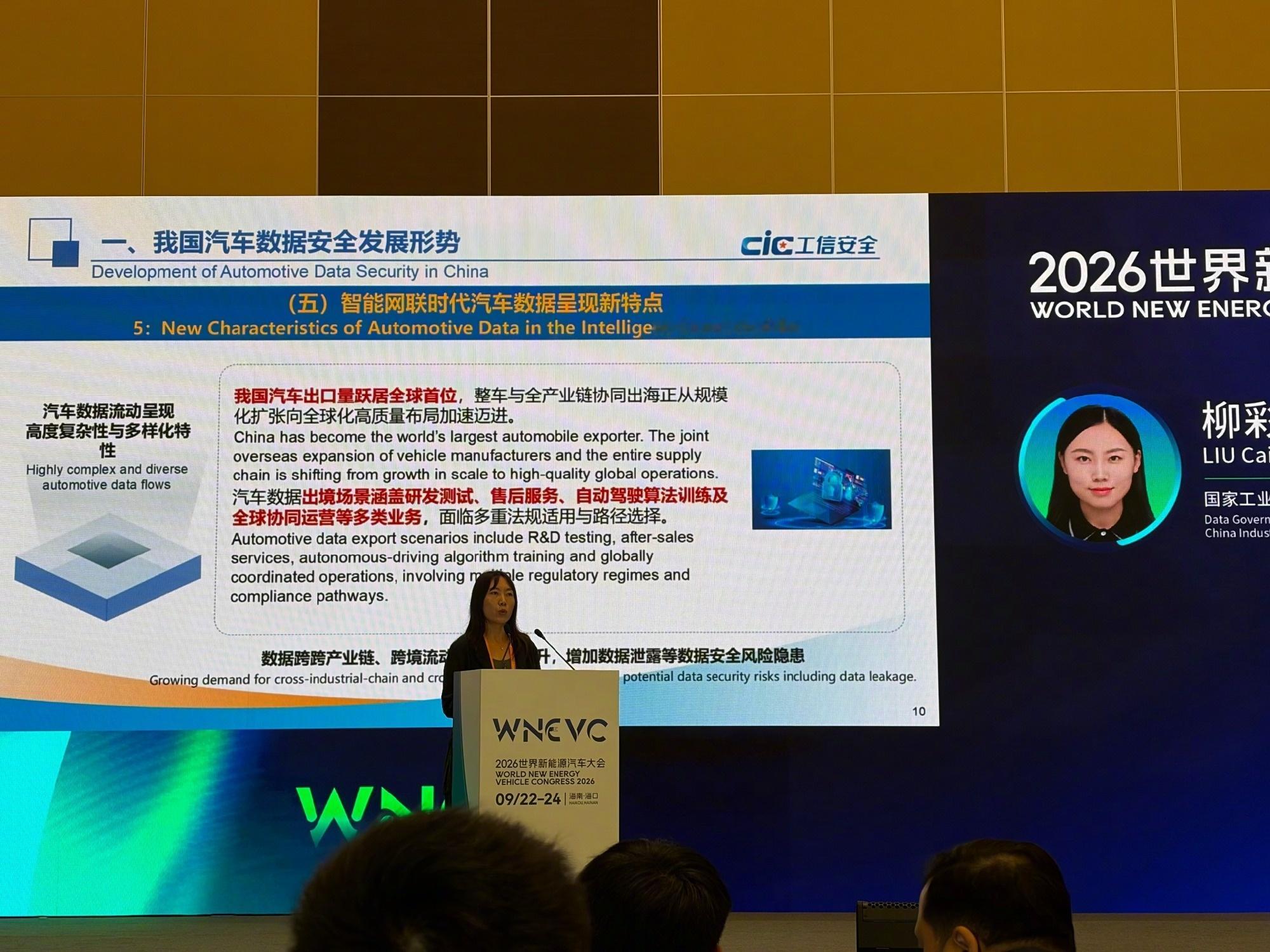 【汽车数据决定车企未来竞争力】数据会成为车企的护城河吗 9月22日，2026世界
