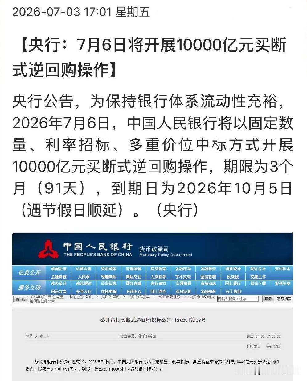 [烟花][烟花]一个利好，央妈恢复放水了，下周一开展1万亿元买断式逆回购操作。