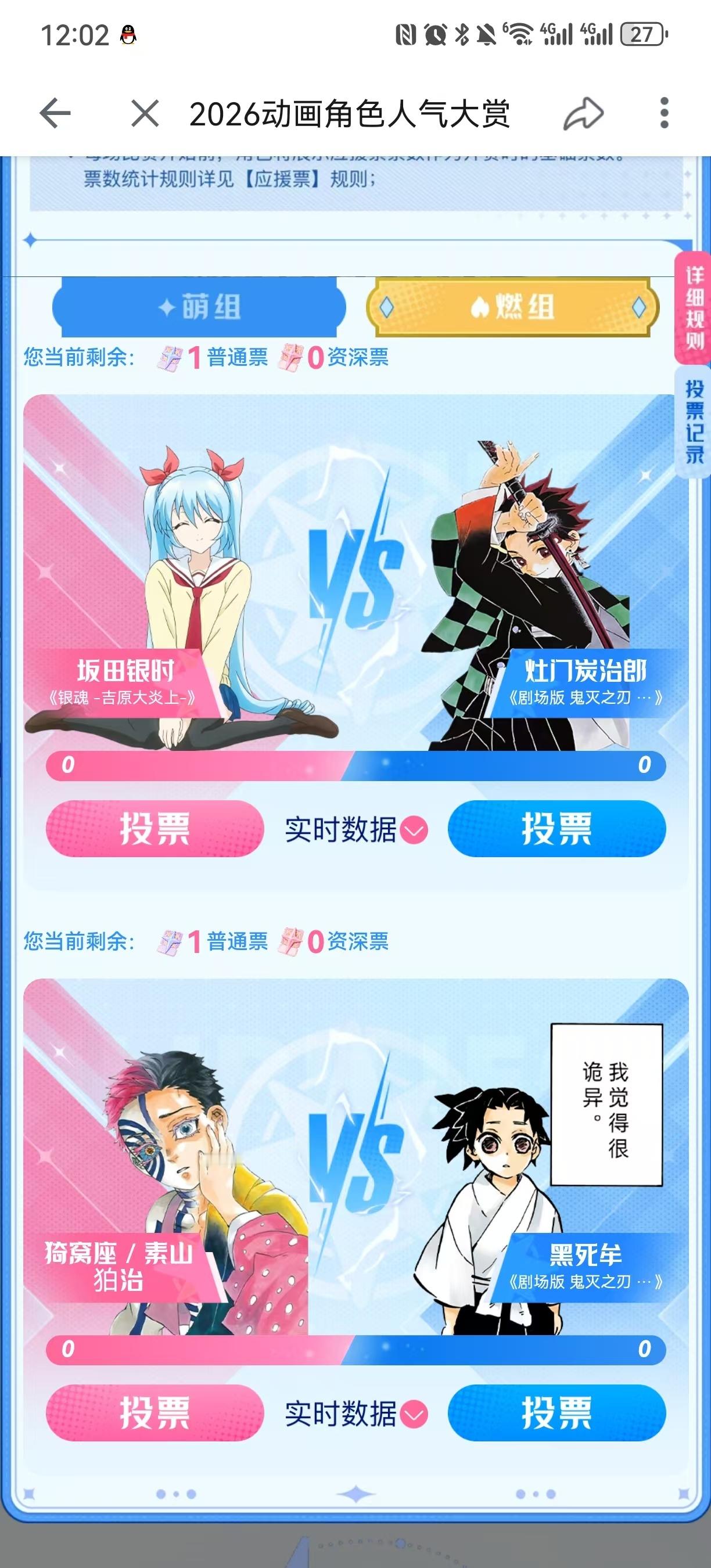 这坂田银时啊？我以为蕾姆怎么跑燃组去了？ 