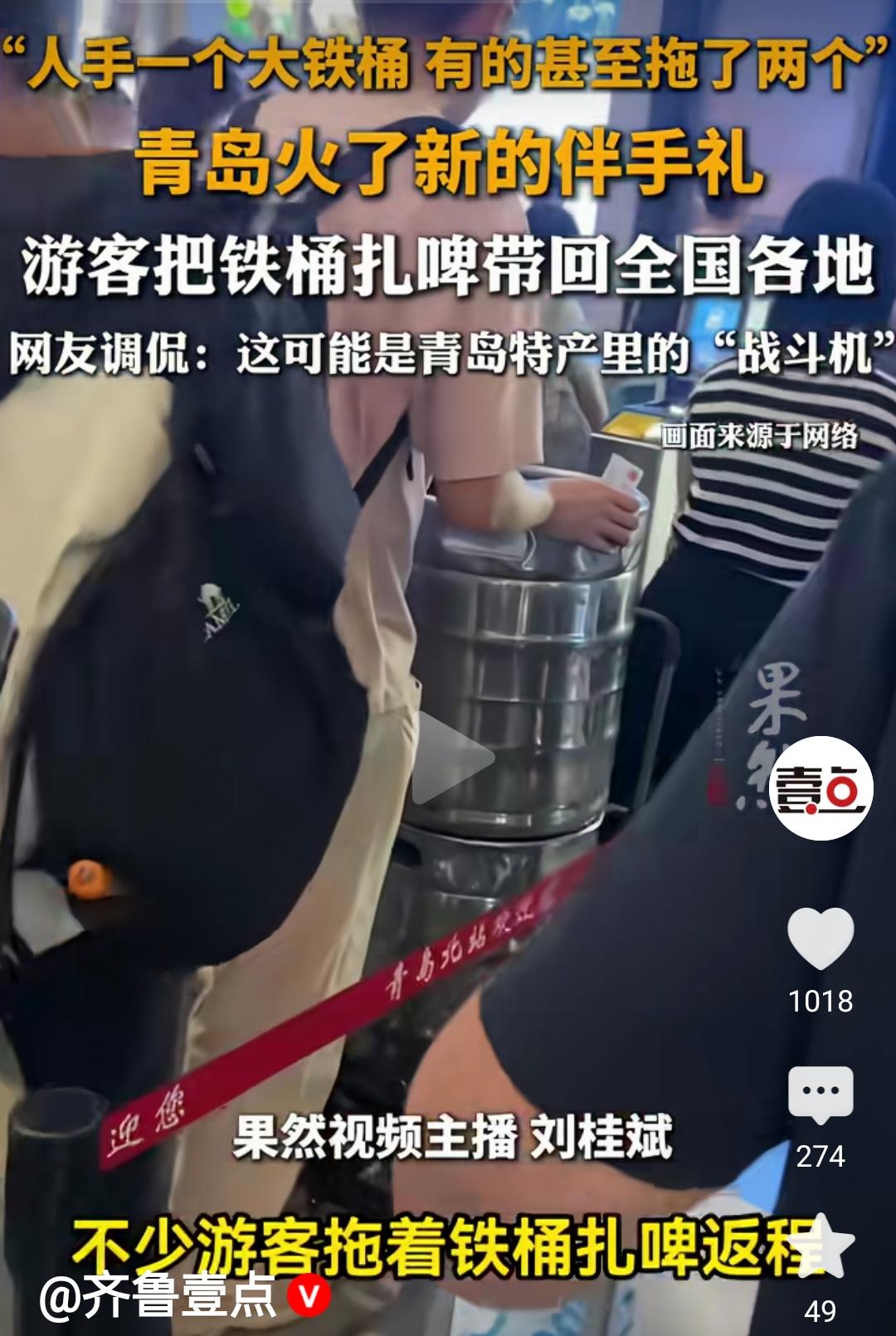 青岛啤酒：青岛最强硬的伴手礼