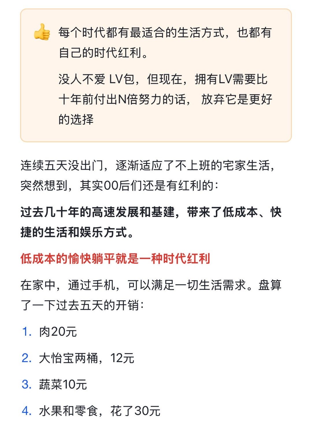 原来这就是属于00后的红利其实还是有属于00后们的时代红利 ​​​