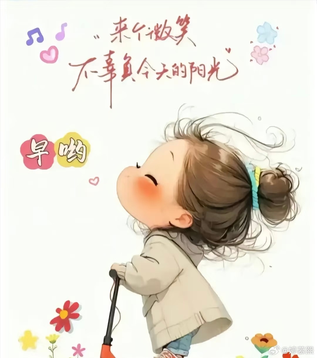 世上有一种真正的奢侈，就是在自己每天重复的习惯里，不断地遇见美好。于寻常烟火中拾