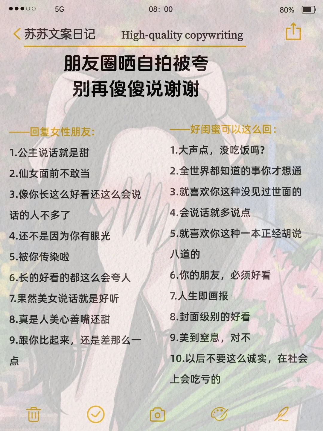 朋友圈晒自拍被夸，别再傻傻说谢谢🔥