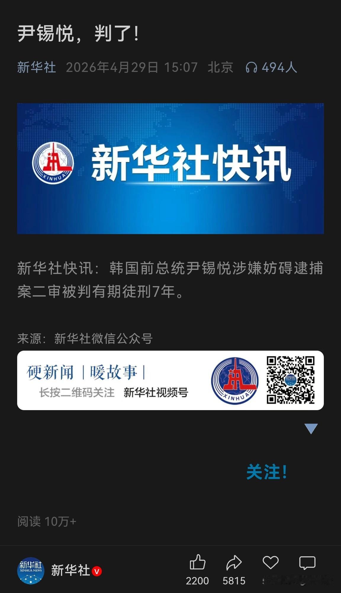 看来青瓦台的风水没啥问题，可能魔咒在这个位置上？
必须强调一点，韩国前大统领的罪