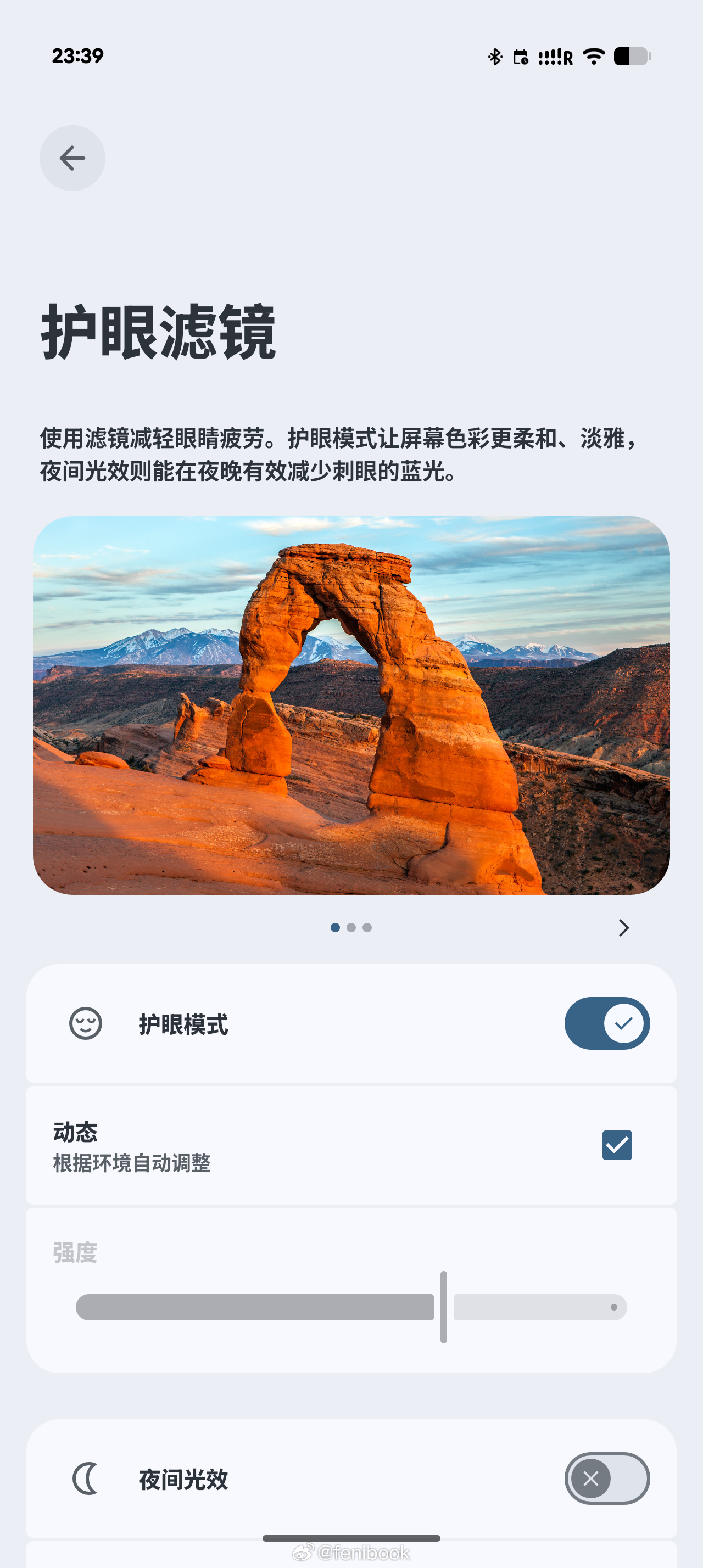 是我小看了谷歌，谷歌这个安卓17新增的护眼模式，是我用过迄今为止最好用的，其他所