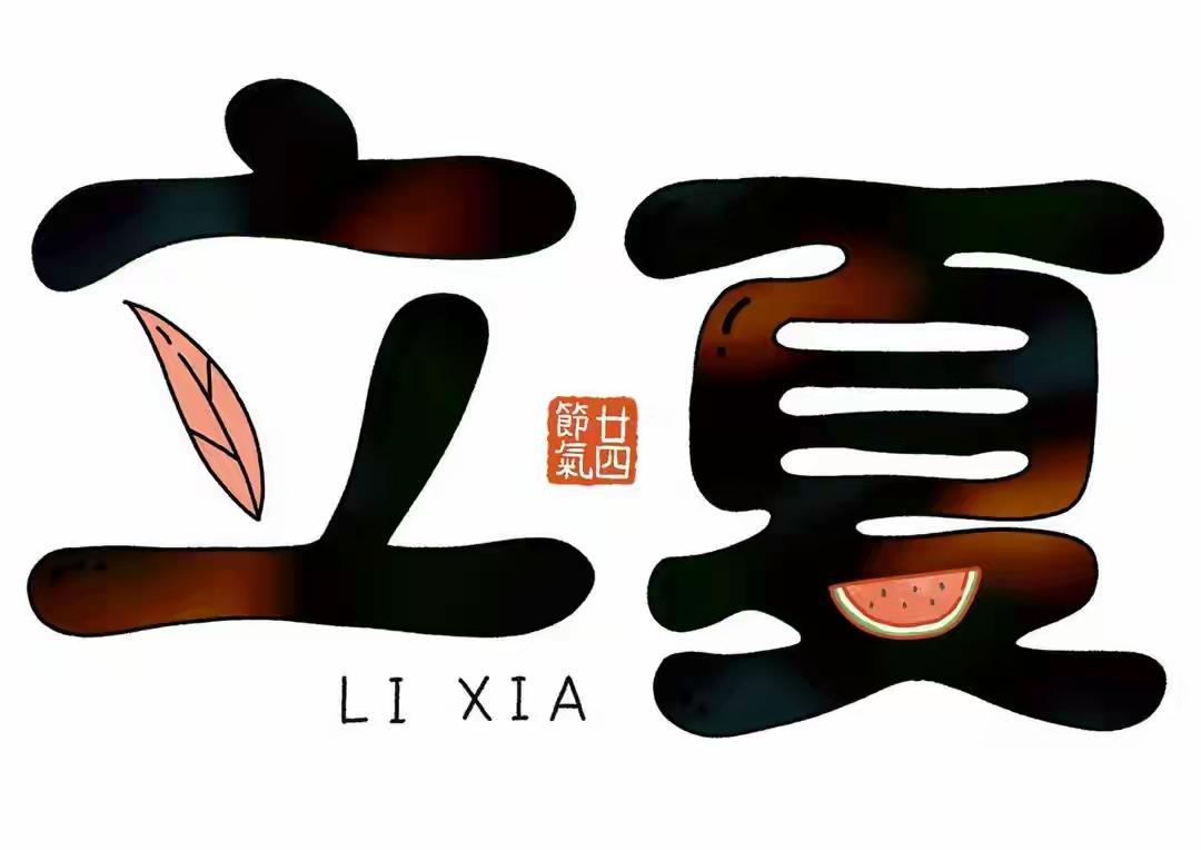 立夏将至，劝告中老年人：坚持3多吃2少吃，顺时而食安稳入夏

立夏将至，劝告中老