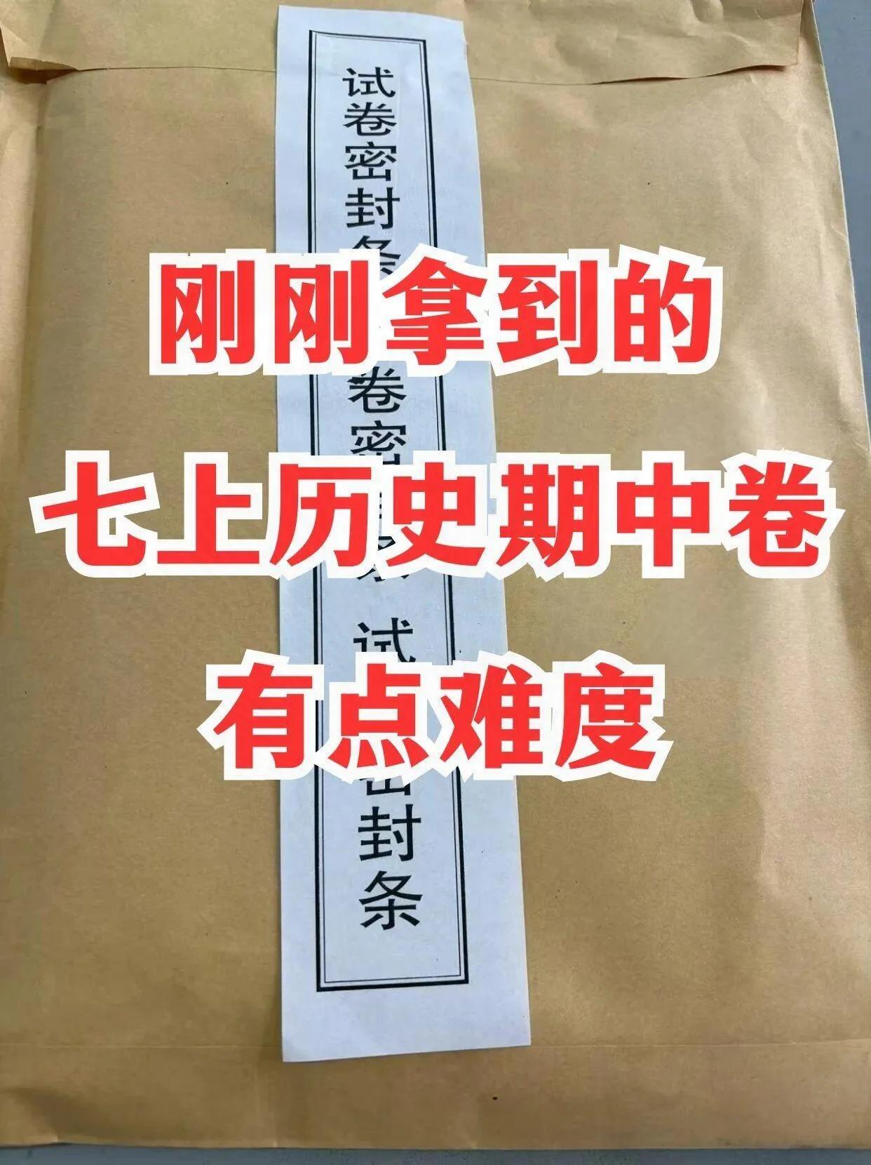 强烈建议初一孩子做完这份试卷，再参加考试