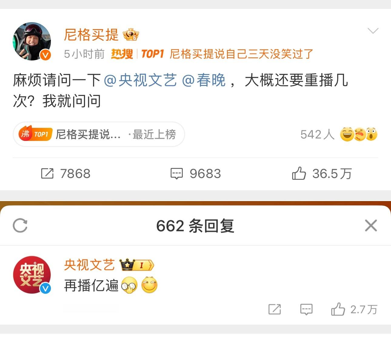 #尼格买提说自己三天没笑过了# 哈哈哈哈哈这应该是整个春晚，最好玩的梗了。官方回