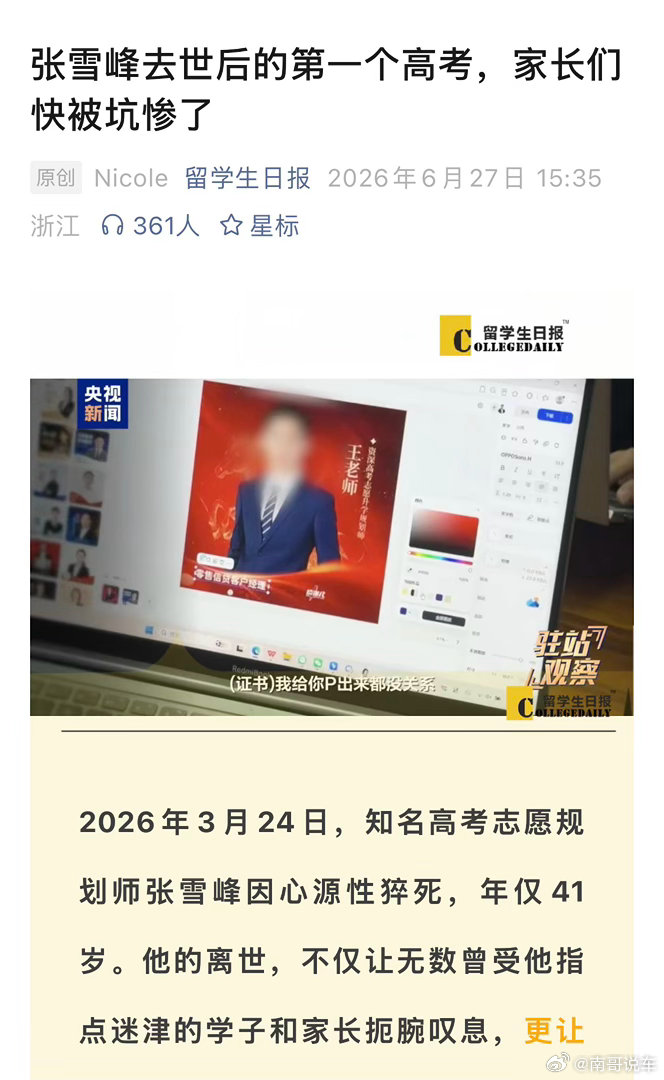 这帮孙子账号这么写标题党有点太不要脸了吧 