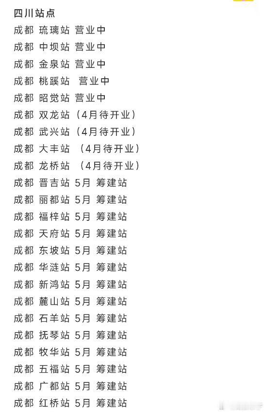 美团小象超市成都市区域内，新都大丰站已经开通，成都大丰片区可以使用小象超市30分
