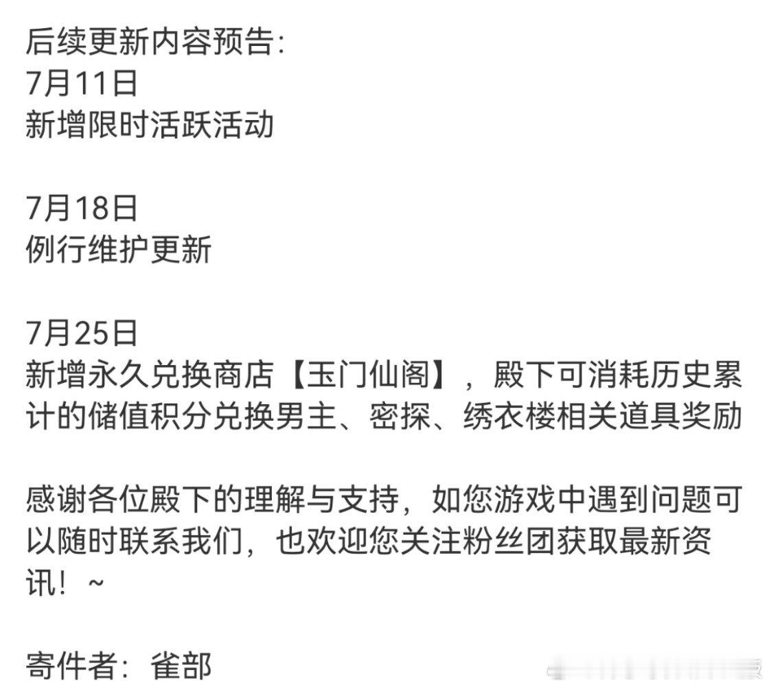 #代号鸢[超话]#来玩竞猜周三截止已知本周活动结束之后下周和下下周均无活动（累充