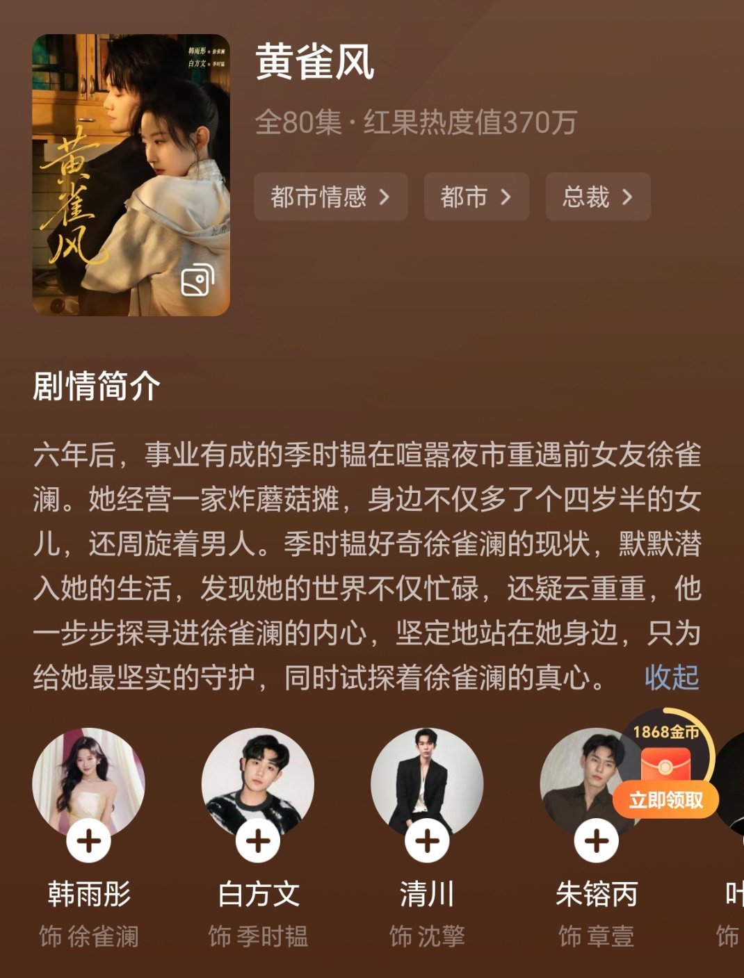 短剧：黄雀风带球跑破镜重圆+女性互助复仇女主在六年前毫无缘由抛弃男主消失，六年后