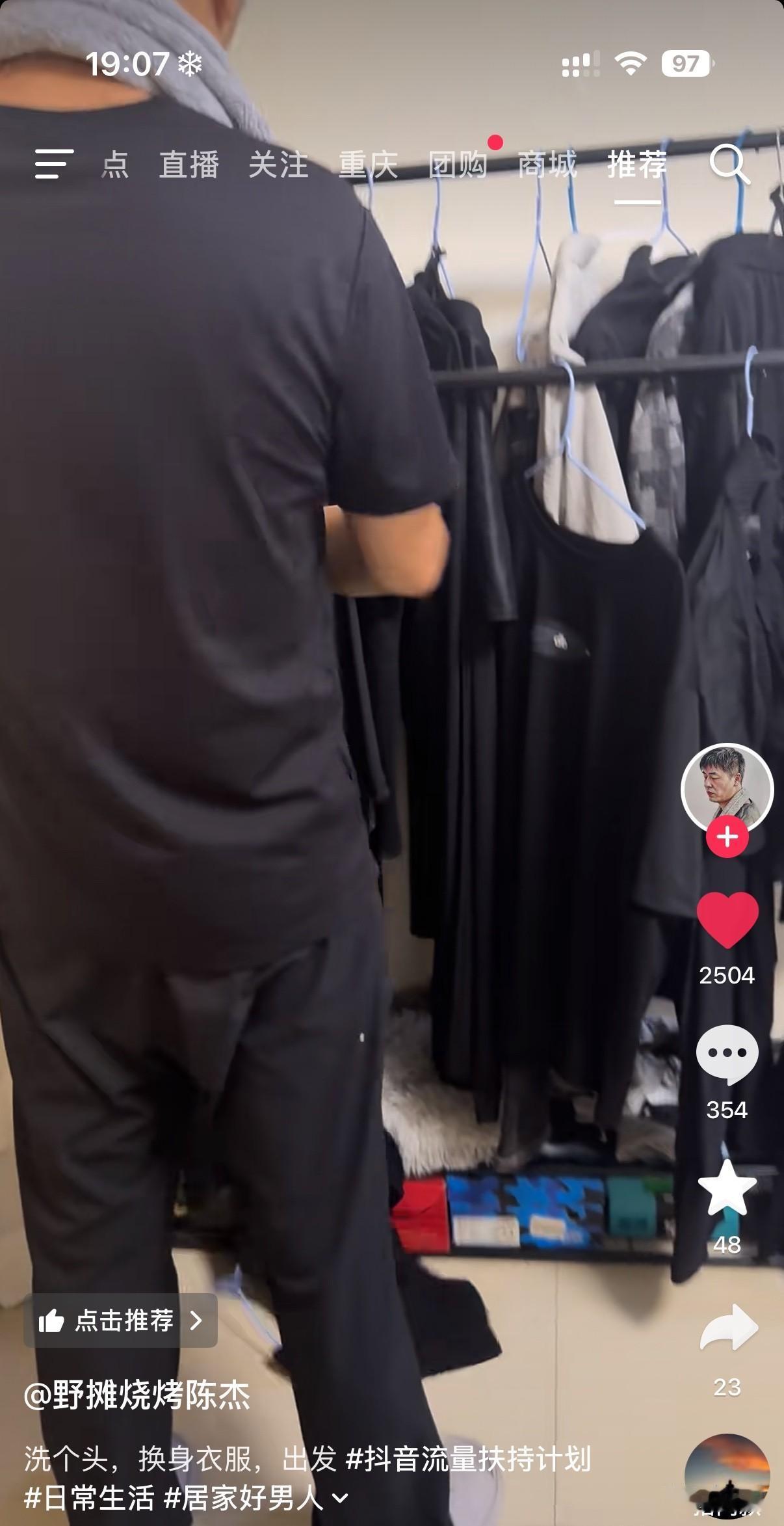 烧烤陈杰也太实诚了吧！前天直播粉丝问他为啥天天穿同一套衣服，陈杰说：不是同一套，