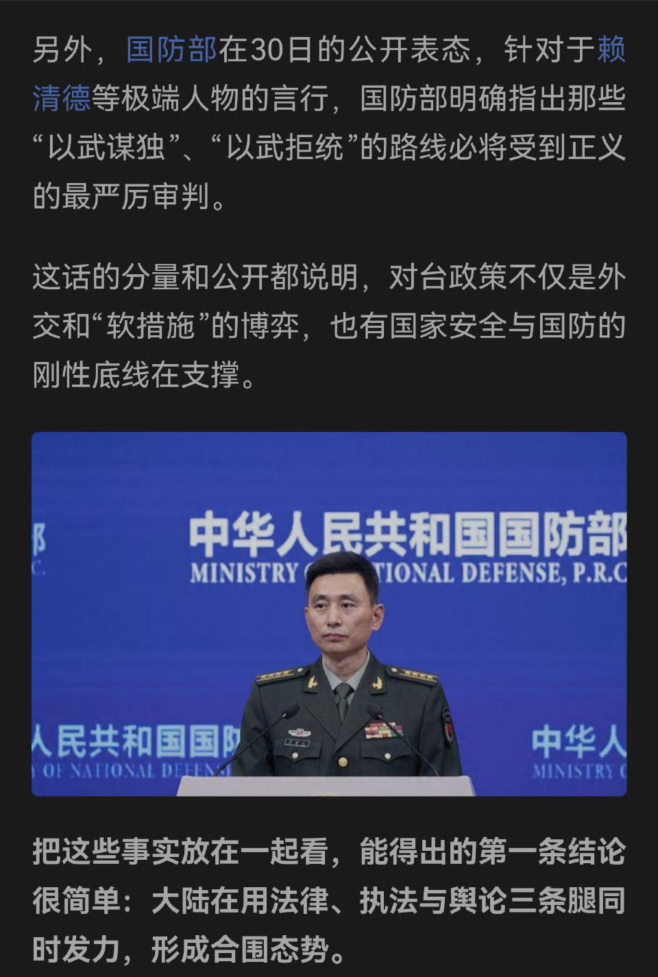 两岸统一后，赖清德之流会受到怎样对待？国防部：最严厉审判"！烽火问鼎计划  ​​