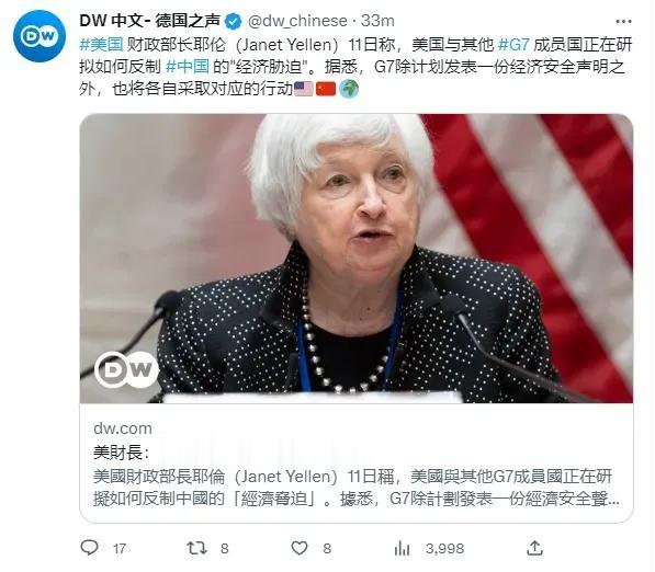 美国财长耶伦声称，他们正在和G7其他国家共同商讨如何反制中国，除了计划发表一份经