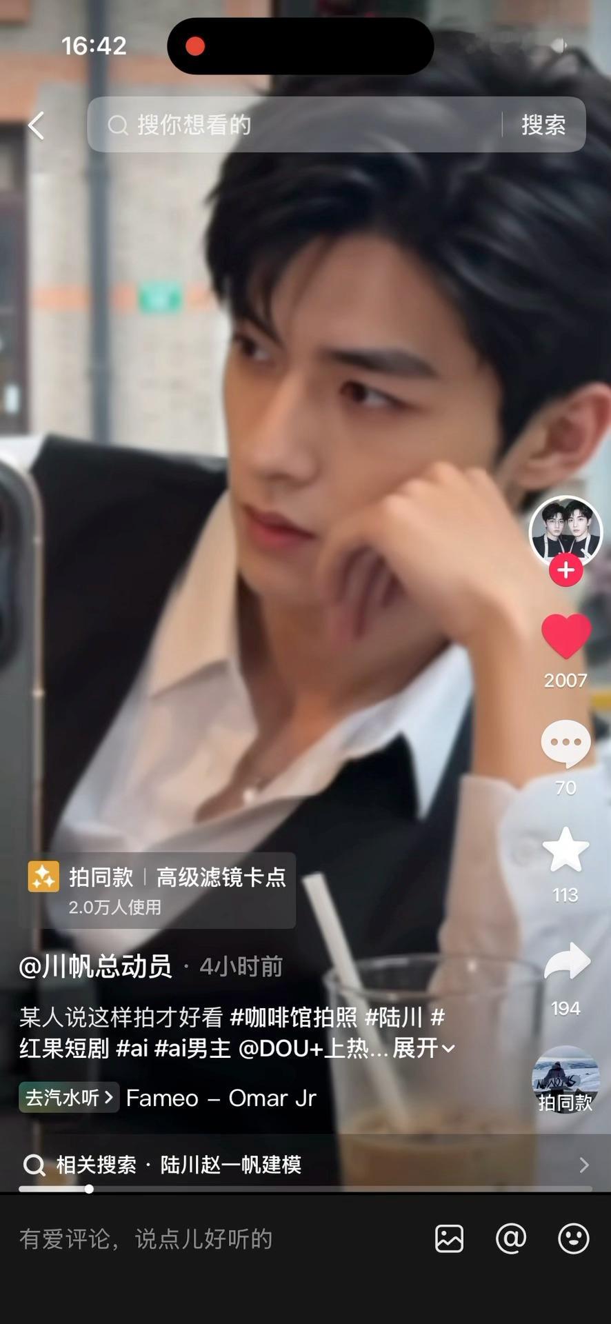 我川哥的建模越来越真了我靠看多了ai我现在真的越来越不喜欢看真人了 