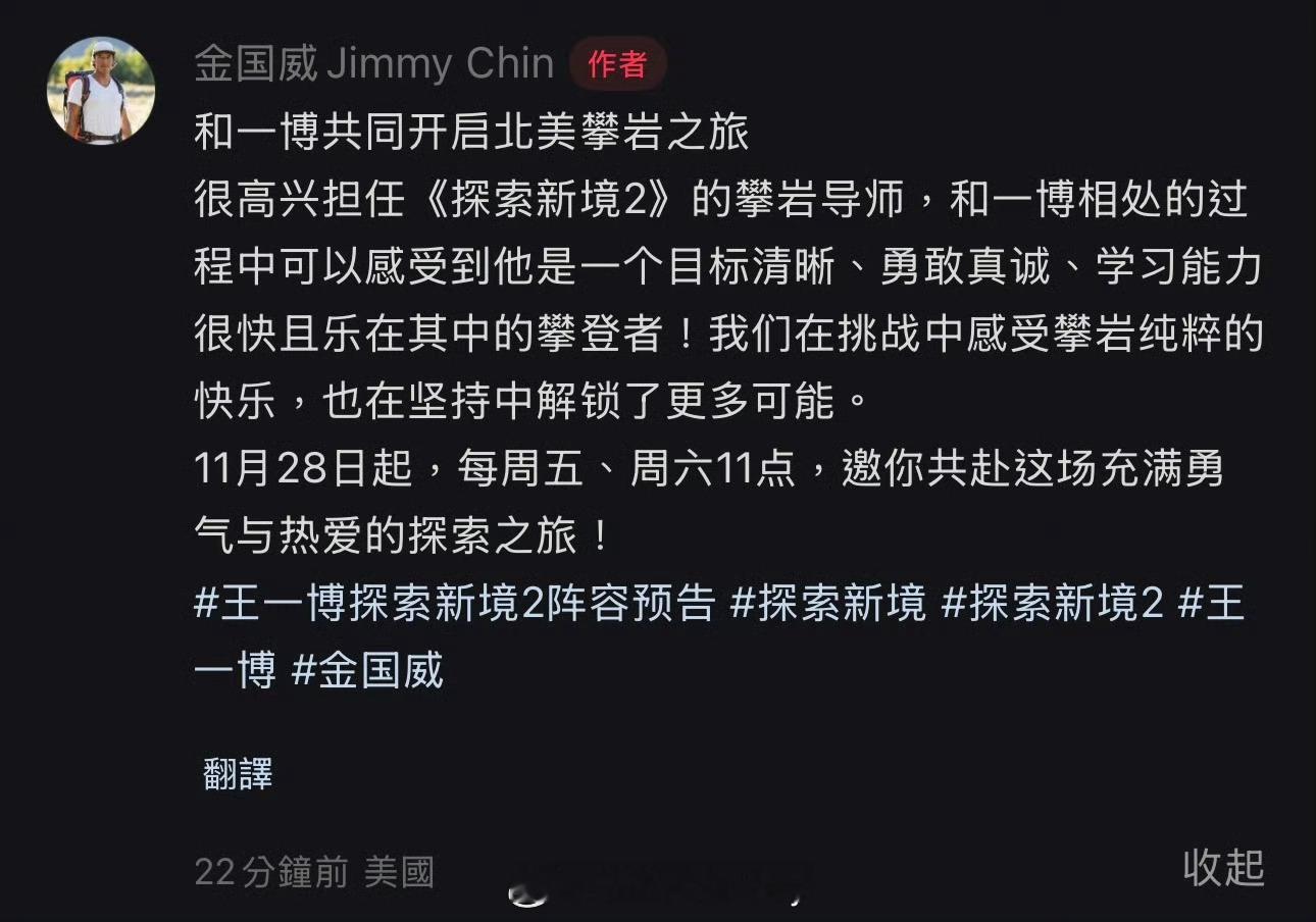 攀岩导师称赞王一博👍 