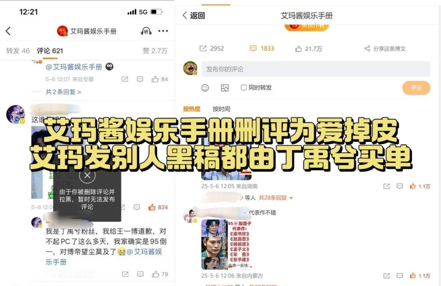 艾玛酱今后黑人知道找谁买单了吧啵丝每次艾玛酱压丁禹兮粉丝都得两倍压 ​​​