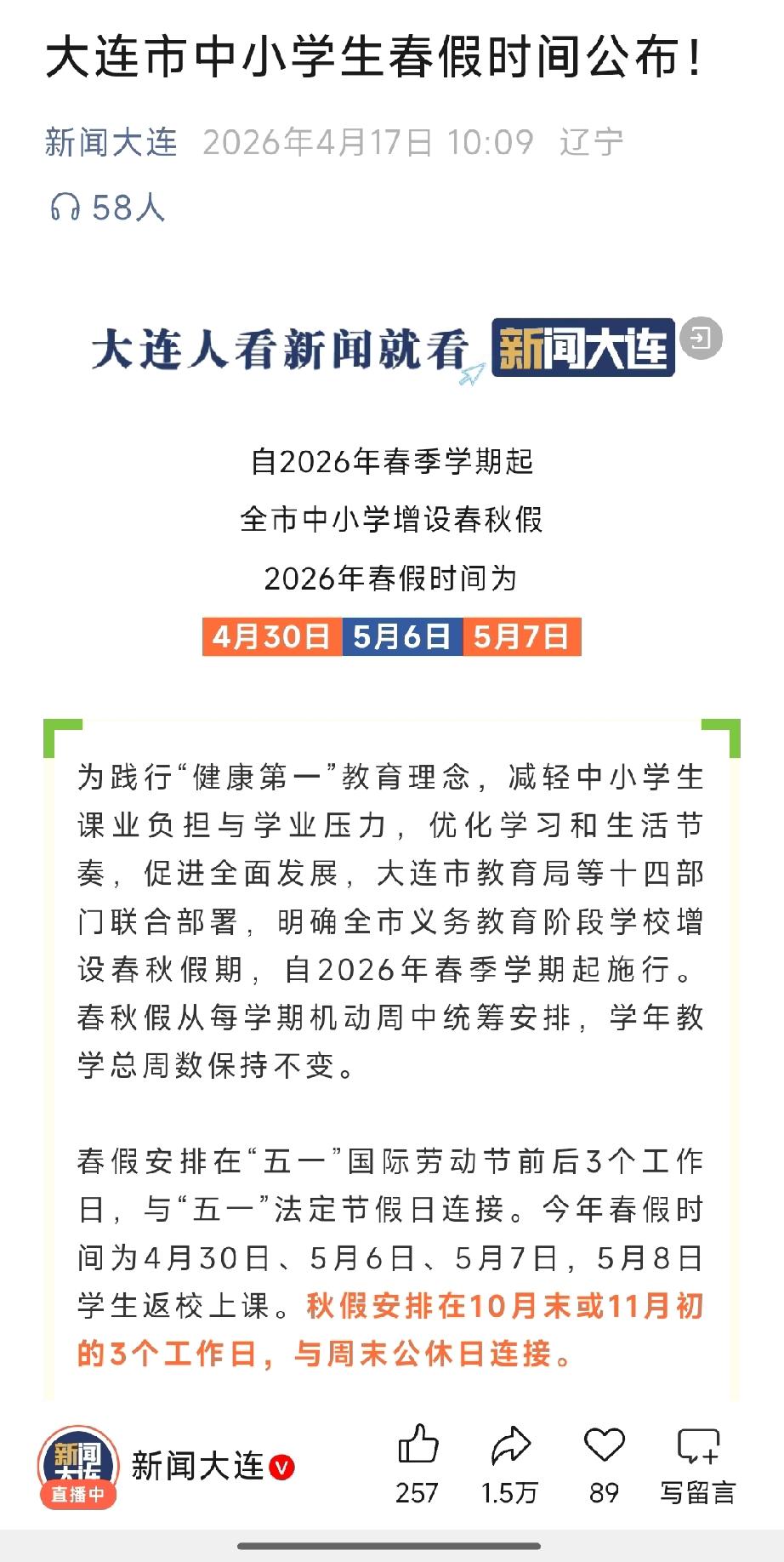 这就来了[笑哭]
又是几家欢喜几家愁[吃瓜群众]
每周三半天已经三十多年了，跟这