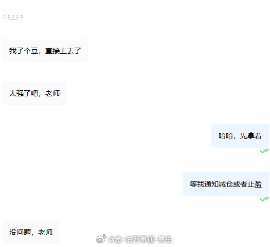 【微博现价-实盘指导】恭喜实盘王先生跟上指导，在多单中收获27000刀！！跟上车
