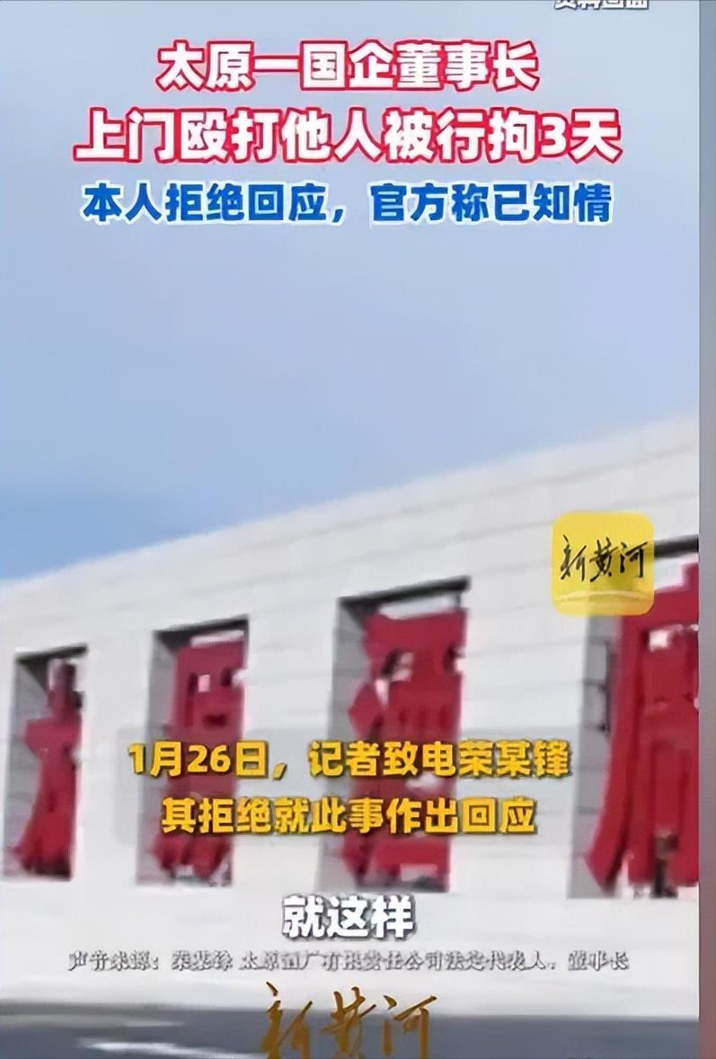 山西太原，男子一直和一家大企业合作，但新上任的董事长，不愿和他合作，男子就向他要