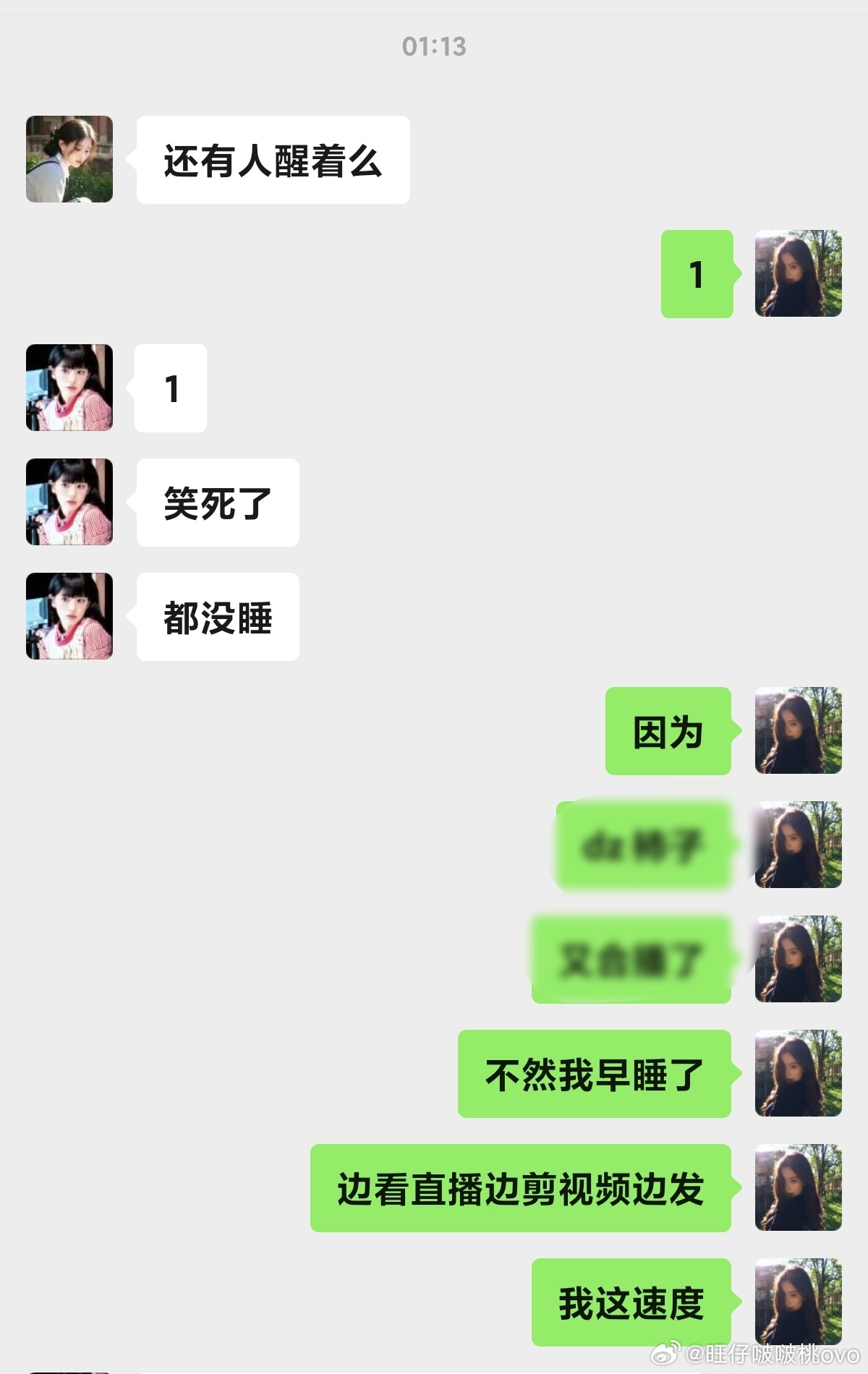 拖拖拉拉凌晨三点了准备睡了双平台更新 劳模竟是我自己 