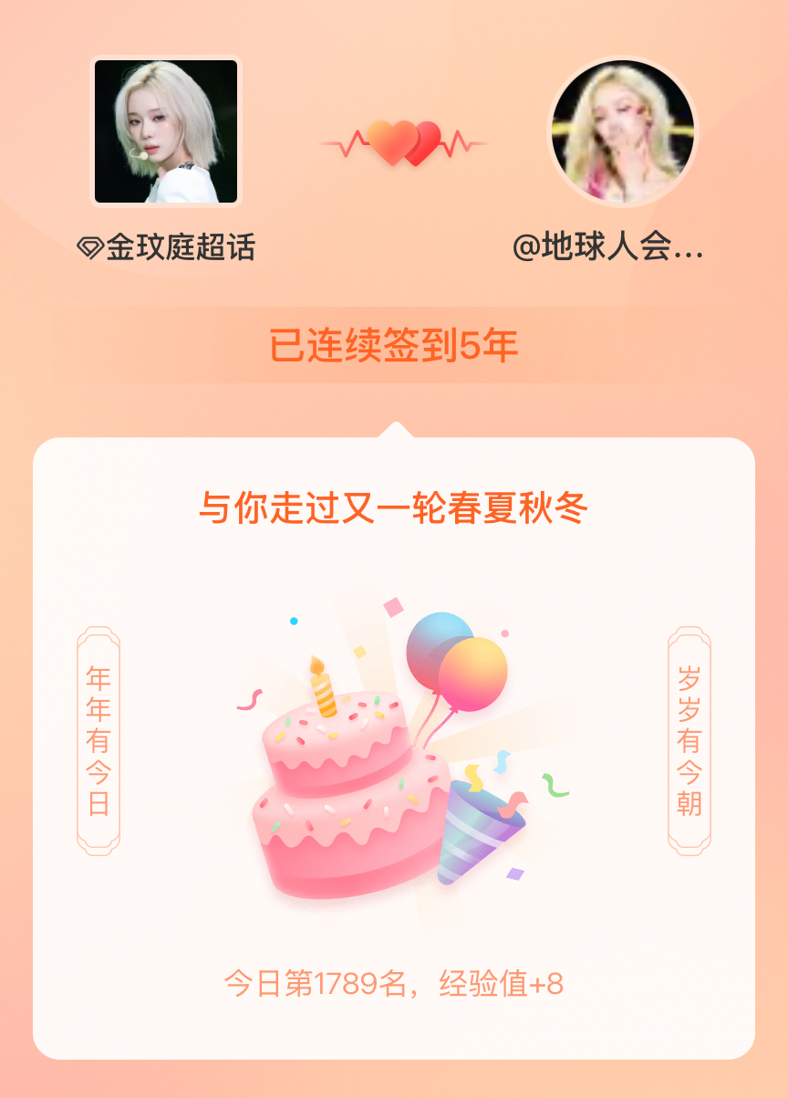 金玟庭我在金玟庭连续签到5年啦，还要一起走过很多个春夏秋冬~ 