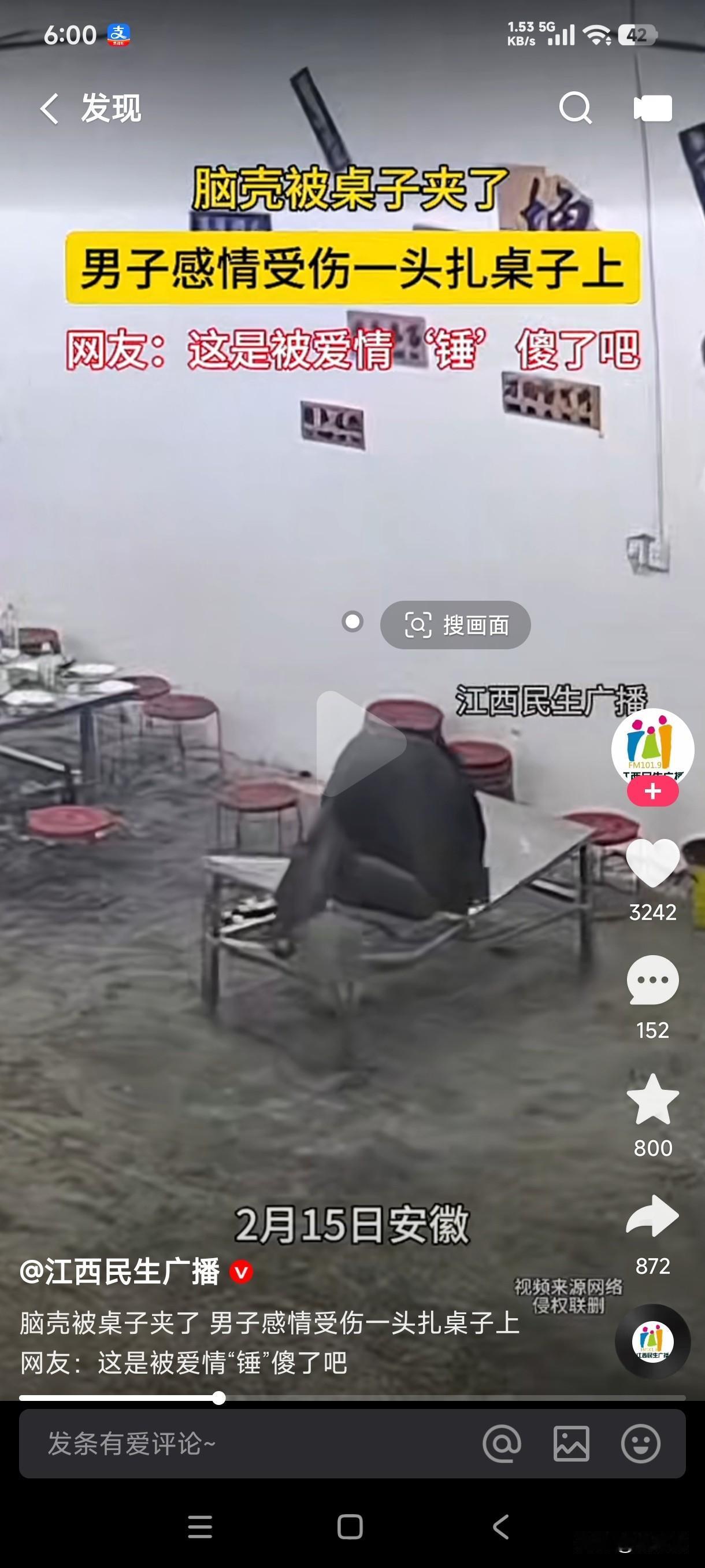 见过脑袋被驴和牛踢了的，甚至见过脑袋被门夹的，这第一次见脑袋被桌子夹的，被夹的原