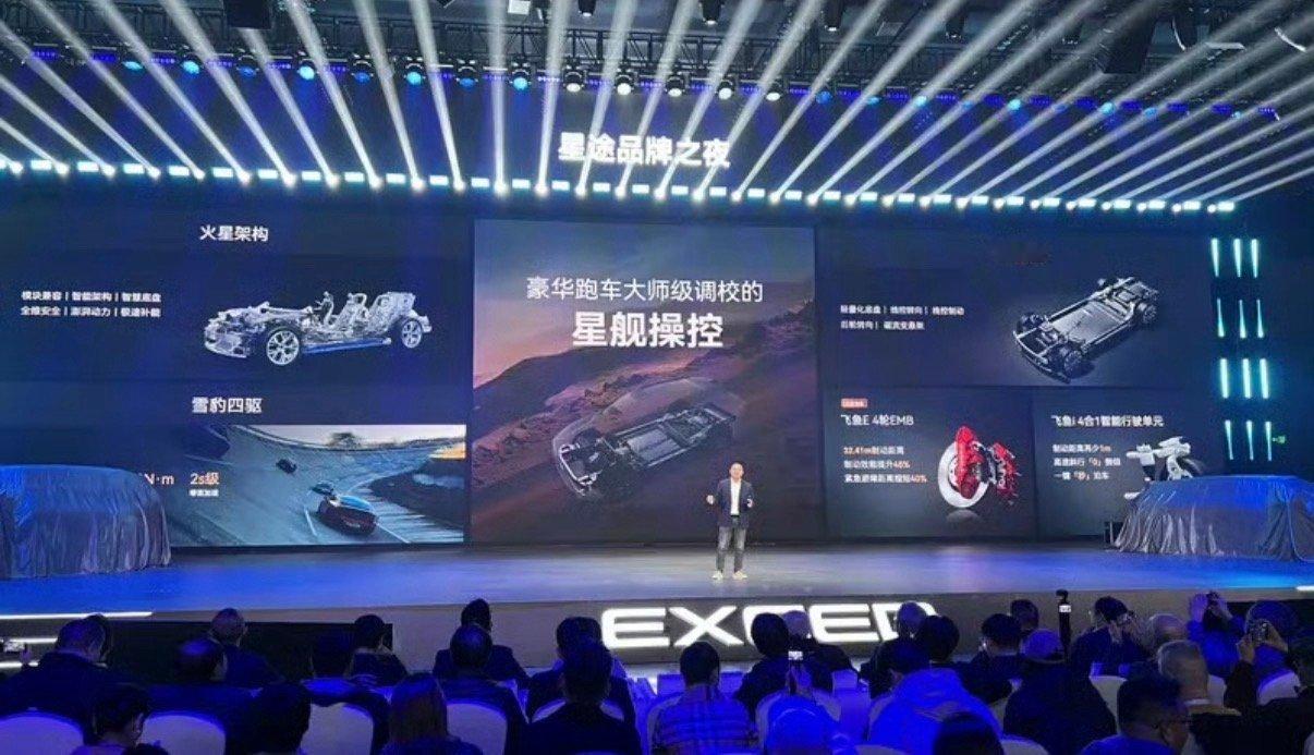 【星途ES8/ET8/ET9/ES7 GT发布 正式进入3.0时代】12月22日