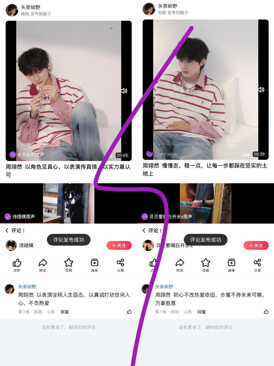 周翊然  7.16📖🍊 