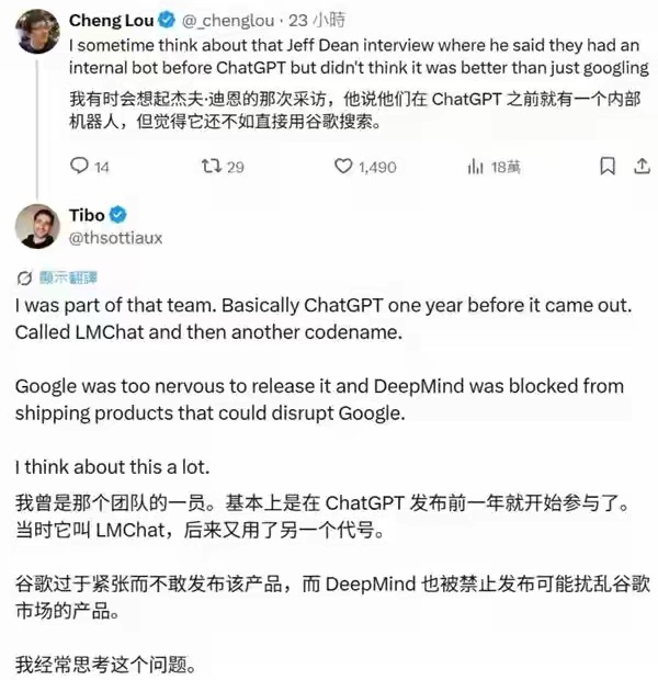曝谷歌早一年做出ChatGPT没敢发据媒体报道，今日，OpenAI Codex工
