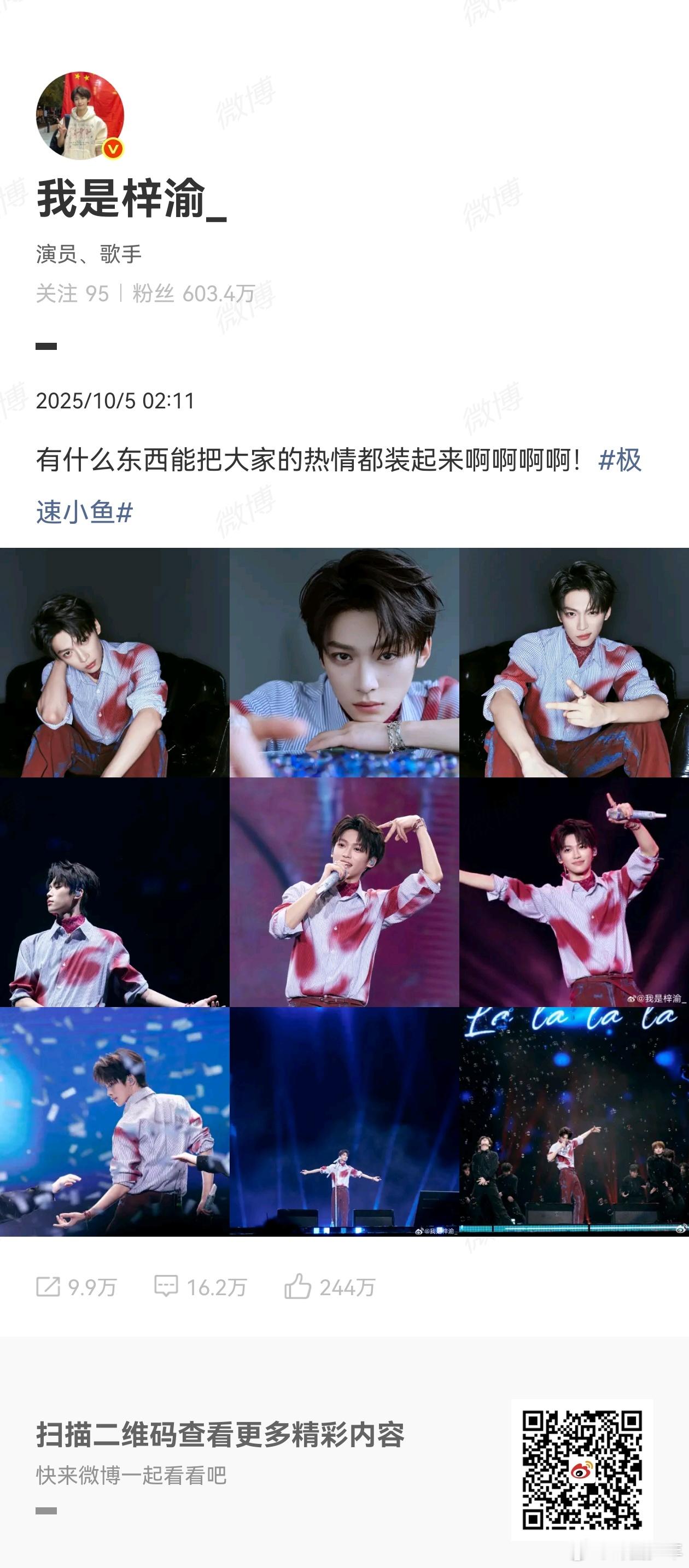 梓渝问有什么东西能把大家的热情都装起来梓渝晒太湖湾音乐节舞台照梓渝发博晒太湖湾舞