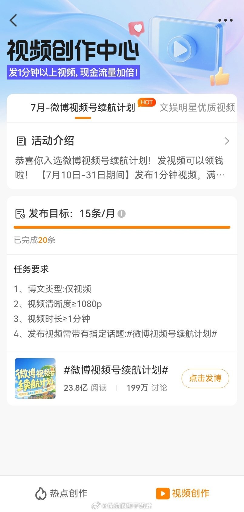 谢谢 ，这个月的任务已经完成了，下个月有奖励任务，记得带上我呀我的日常plog创