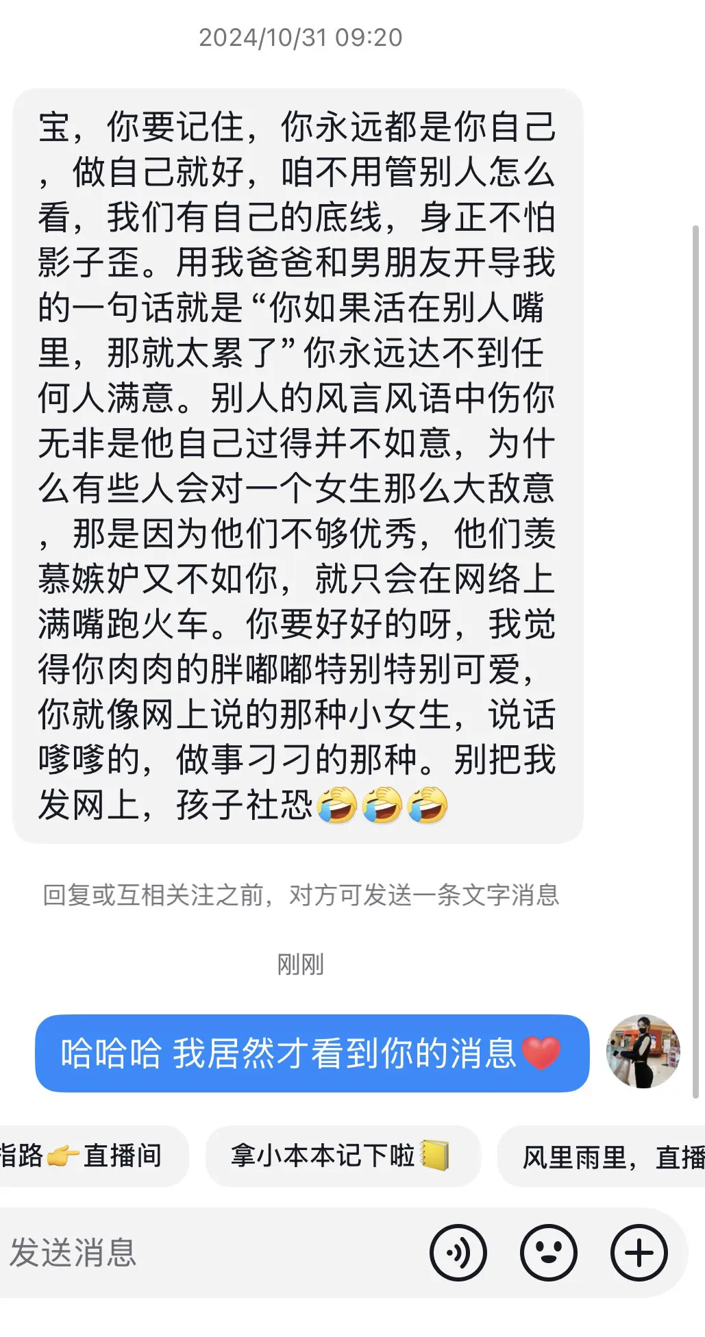 来自我的小女粉宝贝～谢谢你的支持～最开始做互联网的时候，我就知道这是一...