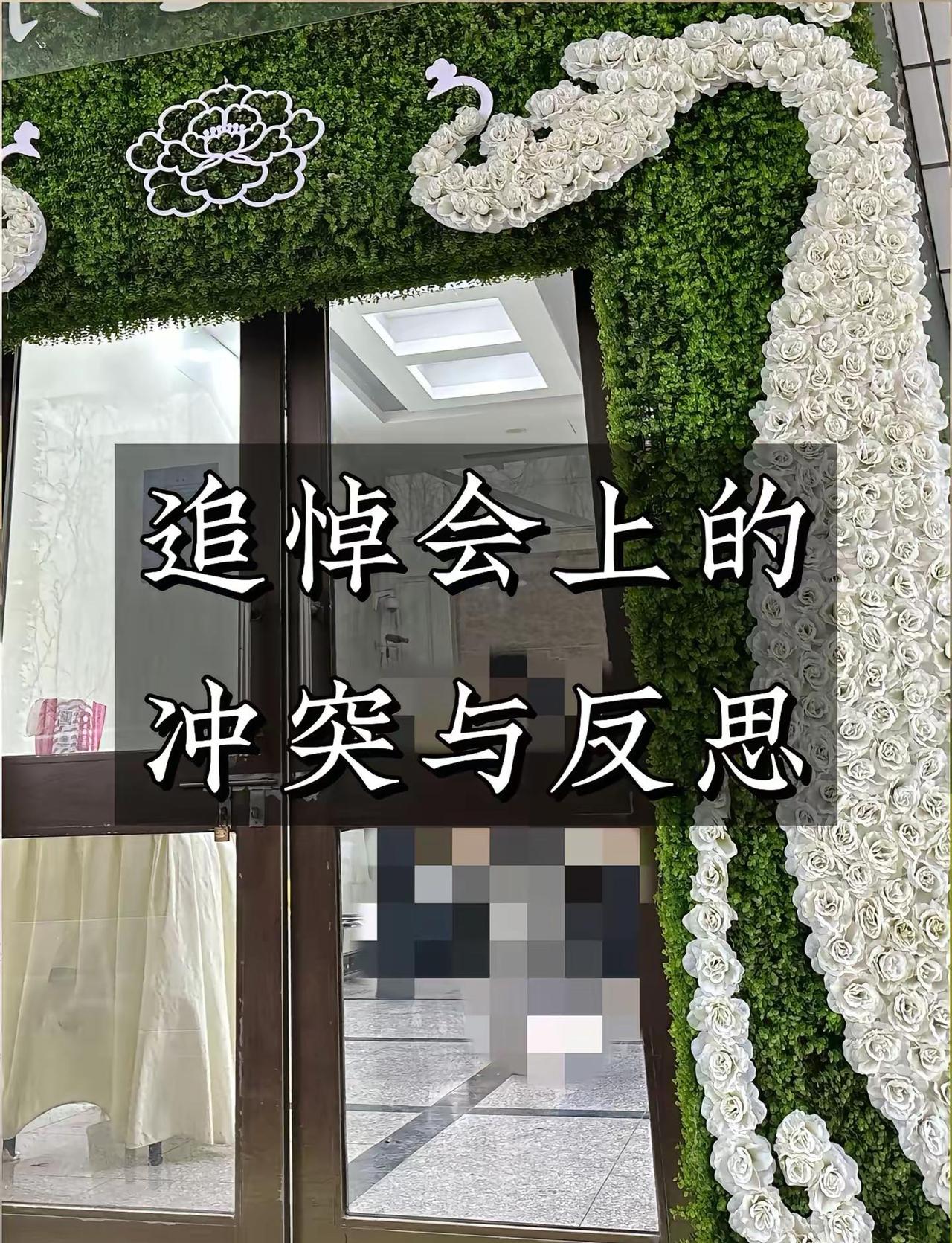 今天上午，在宝山殡仪馆为一位71岁的老先生举行了追悼会。到场的共有4位亲属，分别