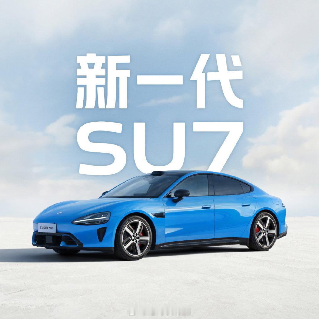 苏炳添官宣代言小米汽车3月17日，小米汽车官宣代言人苏炳添。这……我一直以为苏神