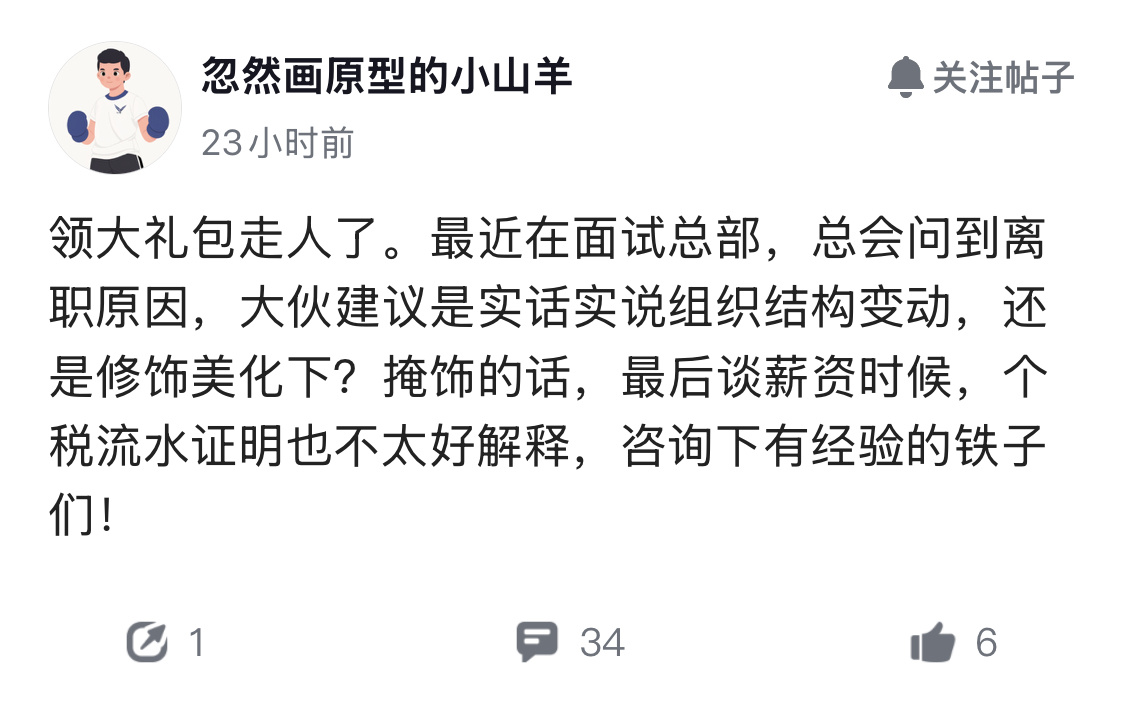 这时候真诚又不是必杀技了？ ​​​