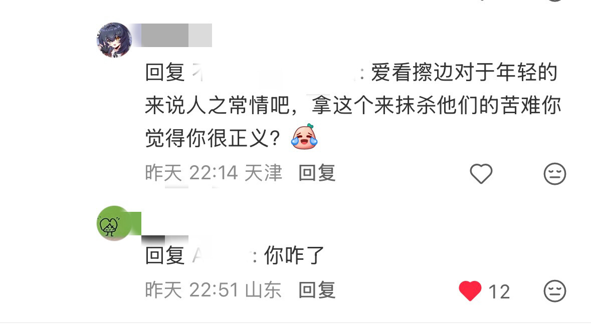 原帖是一个女生被男同学网暴了，有人找到这个男的的账号把他全是cb 视频的收藏夹截